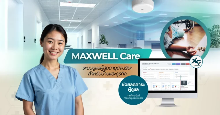 MAXWELL Care